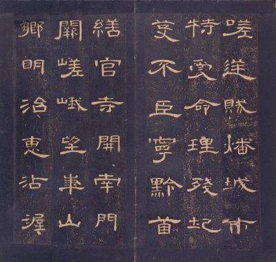 图片[23]-The Stele of Cao Quan in the Eastern Han Dynasty in the Early Ming Dynasty-China Archive